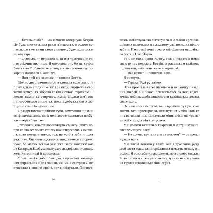 Книга Моє життя з Волтерами - Алі Новак Видавництво Старого Лева (9789664484326) зображення 2