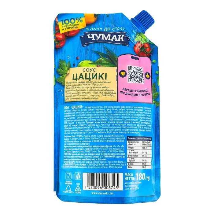 Соус Чумак Игрушки 180 г (4823096008745) изображение 2