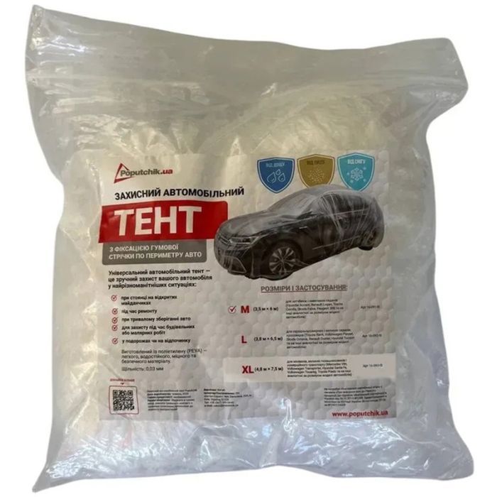Тент автомобільний Poputchik M 3,5 м 6 м (16-091-IS) зображення 4