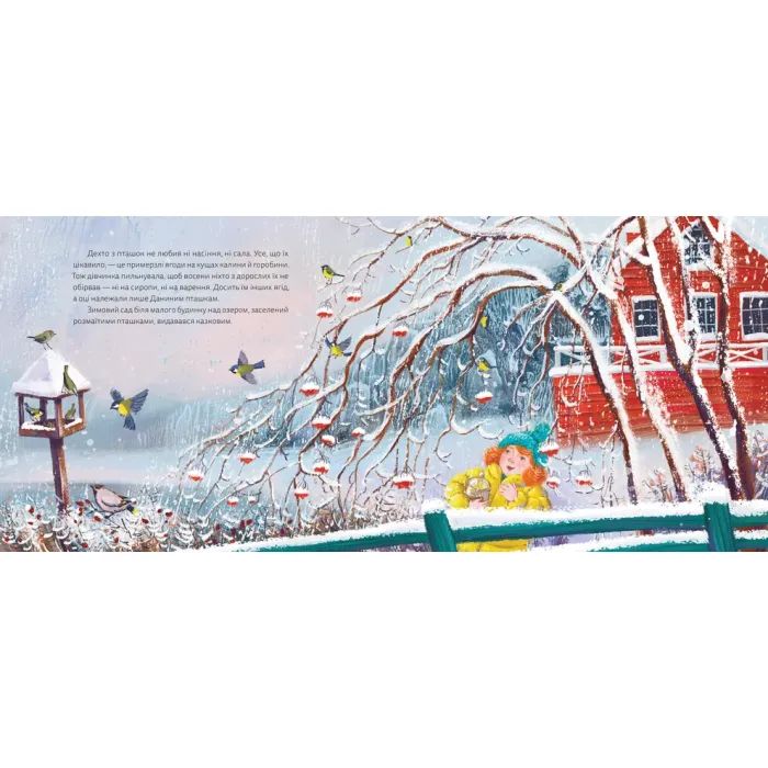 Книга Мій друг снігур - Надійка Гербіш Видавництво Старого Лева (9789664485057) изображение 4