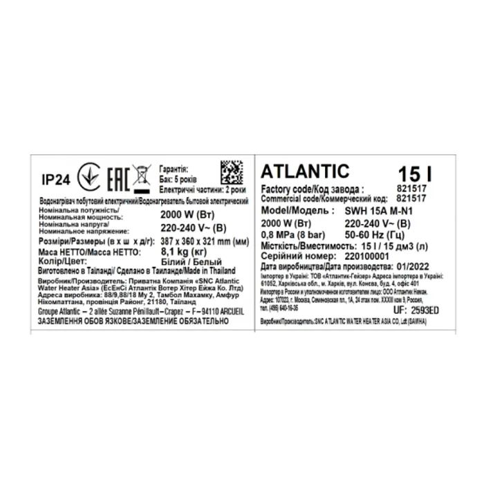 Бойлер Atlantic Nanto SWH 15A M-N1 2000W (821517) зображення 5