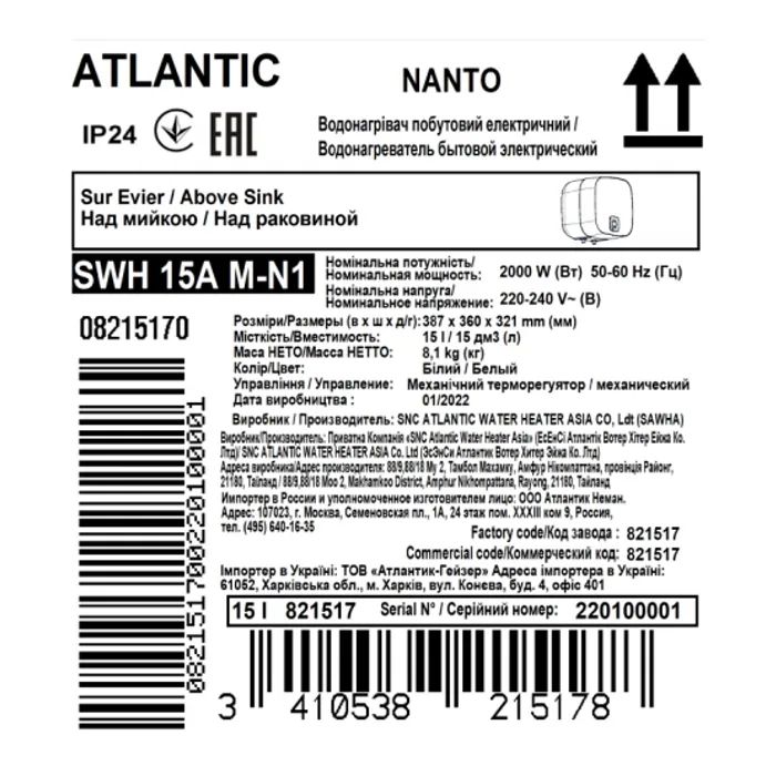 Бойлер Atlantic Nanto SWH 15A M-N1 2000W (821517) зображення 6
