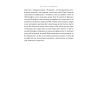 Книга Марк Аврелій. Імператор-стоїк - Дональд Робертсон Наш Формат (9786178437732) зображення 10