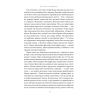 Книга Марк Аврелій. Імператор-стоїк - Дональд Робертсон Наш Формат (9786178437732) зображення 6