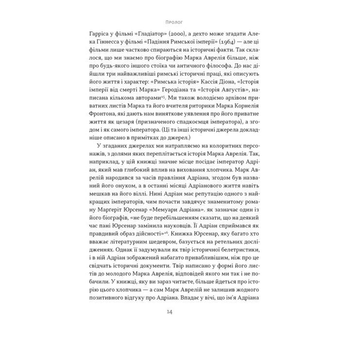 Книга Марк Аврелій. Імператор-стоїк - Дональд Робертсон Наш Формат (9786178437732) зображення 9