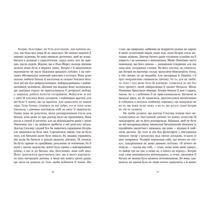 Книга Площа Вашингтона - Генрі Джеймс Readberry (9786170995346) зображення 10