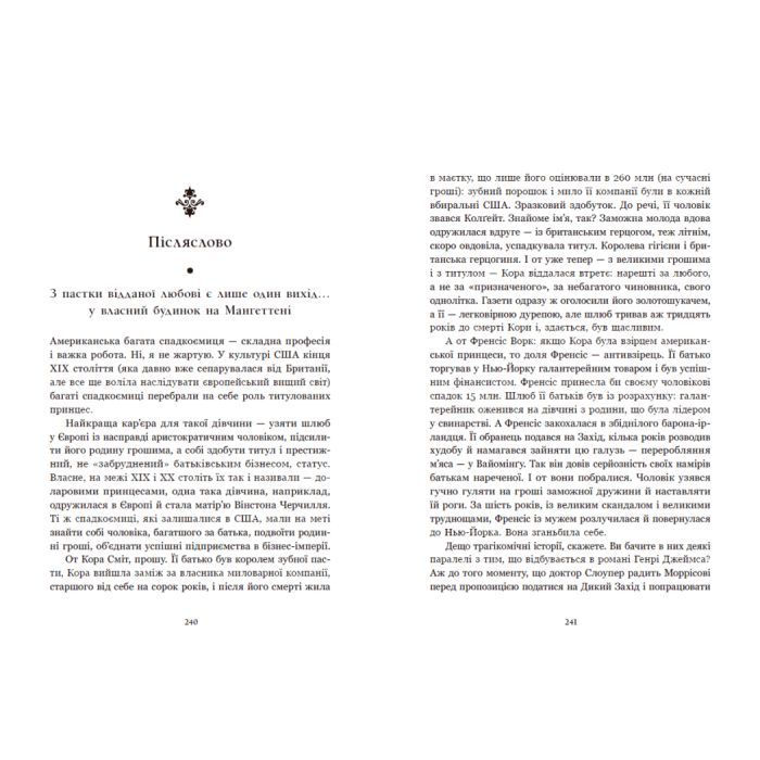 Книга Площа Вашингтона - Генрі Джеймс Readberry (9786170995346) зображення 11