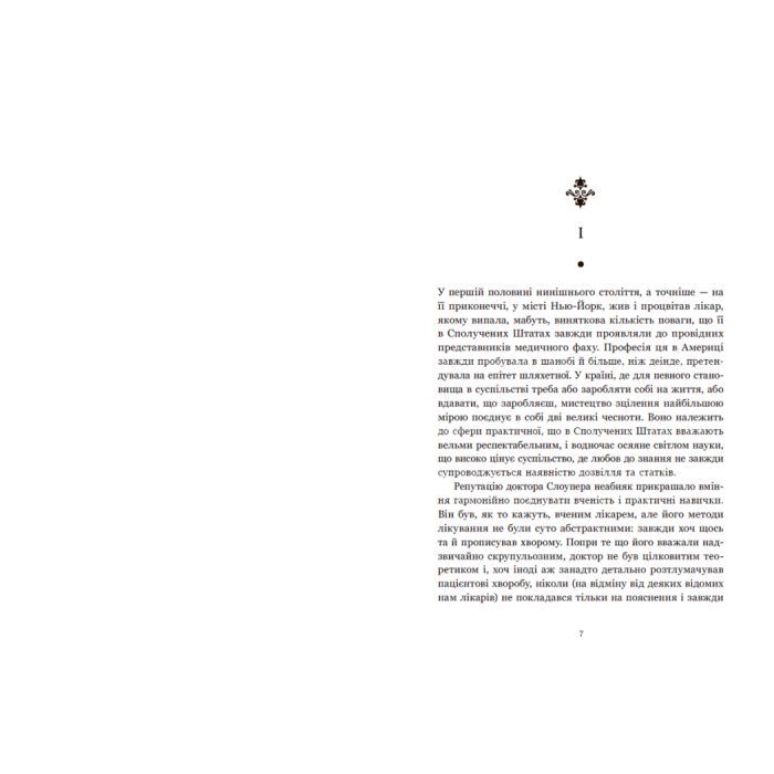 Книга Площа Вашингтона - Генрі Джеймс Readberry (9786170995346) зображення 5