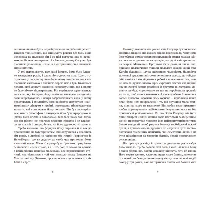 Книга Площа Вашингтона - Генрі Джеймс Readberry (9786170995346) зображення 6