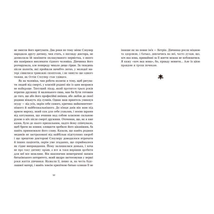 Книга Площа Вашингтона - Генрі Джеймс Readberry (9786170995346) зображення 7