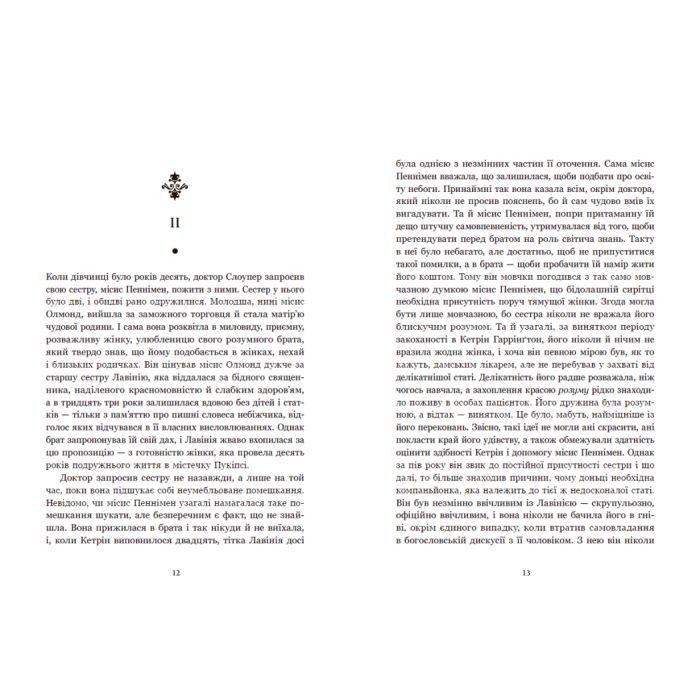 Книга Площа Вашингтона - Генрі Джеймс Readberry (9786170995346) зображення 8