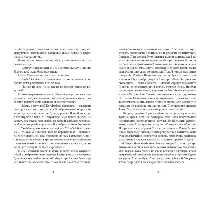 Книга Площа Вашингтона - Генрі Джеймс Readberry (9786170995346) зображення 9