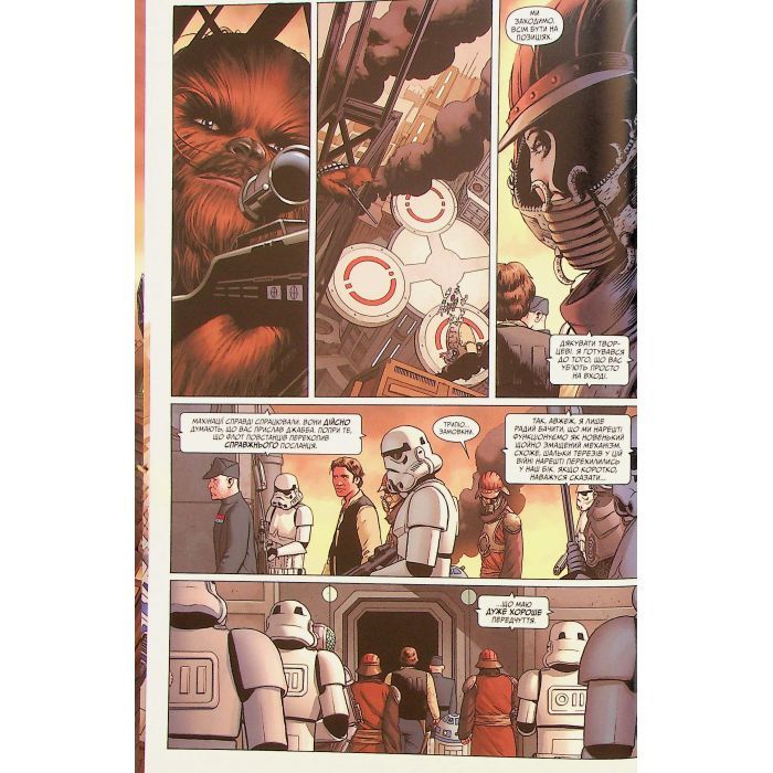 Комикс Зоряні Війни: Скайвокер завдає удару - Джейсон Аарон Varvar Publishing (9786170996343) изображение 10