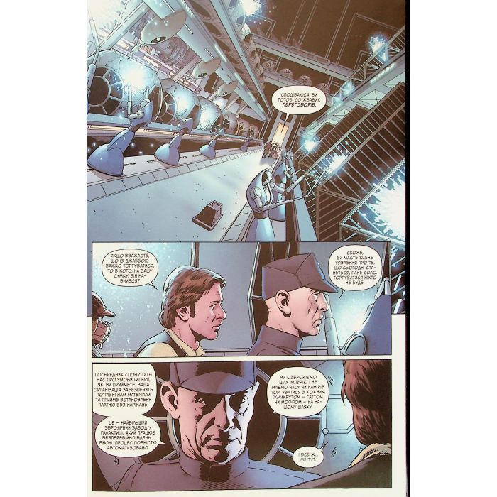 Комикс Зоряні Війни: Скайвокер завдає удару - Джейсон Аарон Varvar Publishing (9786170996343) изображение 11