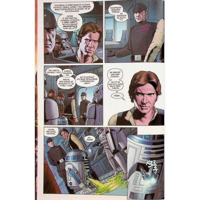 Комикс Зоряні Війни: Скайвокер завдає удару - Джейсон Аарон Varvar Publishing (9786170996343) изображение 12