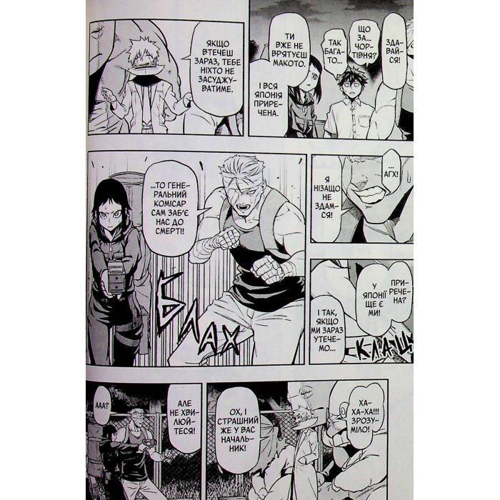 Манга Пігмаліон. Том 3 - Чіхіро Ватанабе Varvar Publishing (9786170999344) изображение 10