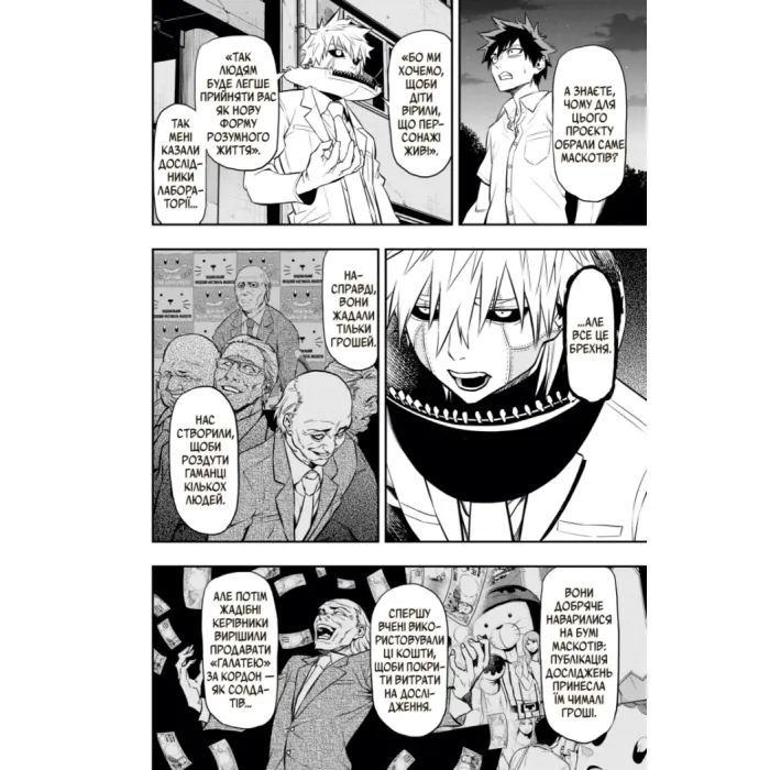 Манга Пігмаліон. Том 3 - Чіхіро Ватанабе Varvar Publishing (9786170999344) изображение 3