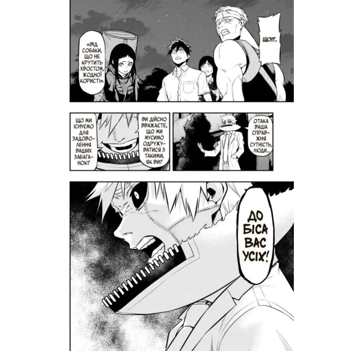 Манга Пігмаліон. Том 3 - Чіхіро Ватанабе Varvar Publishing (9786170999344) изображение 5