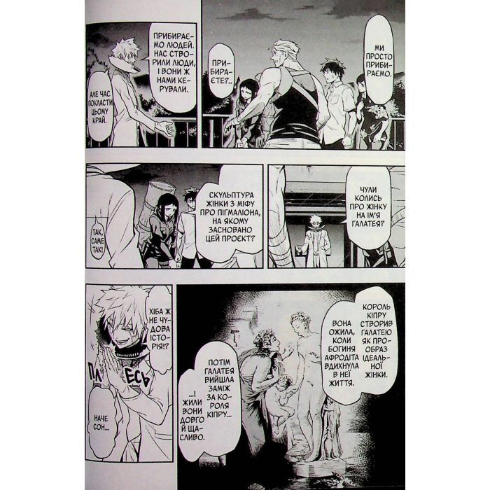 Манга Пігмаліон. Том 3 - Чіхіро Ватанабе Varvar Publishing (9786170999344) изображение 7