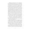Книга Хочу! - Володимир Винниченко Ще одну сторінку (9786175221600) изображение 6