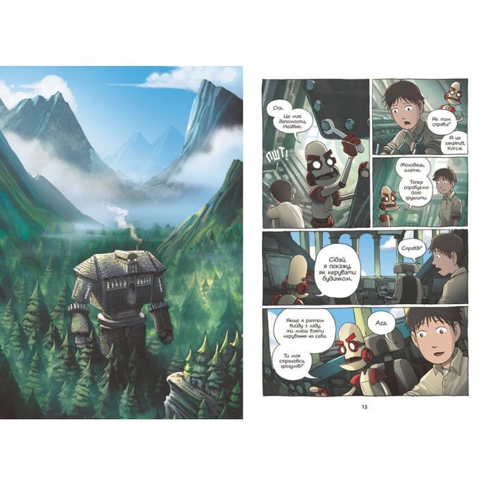 Книга Амулет. Прокляття хранительки каменя. Книга 2 - Кадзу Кібуїші Ранок (9786170981165) зображення 3