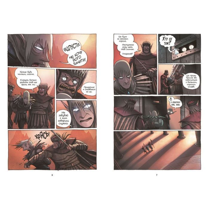 Книга Амулет. Прокляття хранительки каменя. Книга 2 - Кадзу Кібуїші Ранок (9786170981165) зображення 6