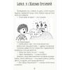 Книга Безкінечні казки - Ольга Голубєва Ранок (9786170949981) зображення 3
