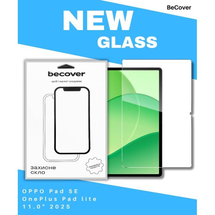 Скло захисне BeCover OPPO Pad SE / OnePlus Pad lite 11.0" 2025 (714645)