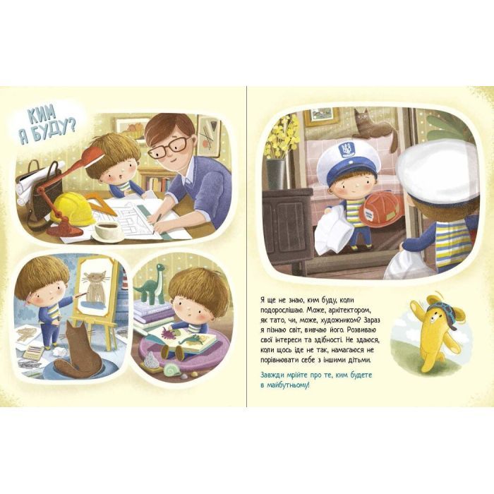 Книга Дмитрик і Бублик вивчають професії - Катажина Козловська Ранок (9786170996275) изображение 2