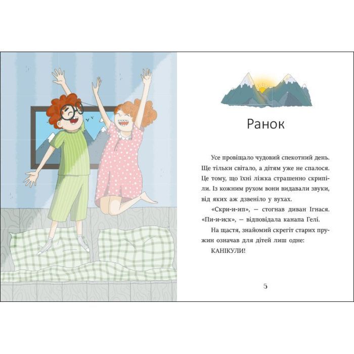 Книга Я вже читаю. Ігнась, Геля і зачарована криниця - Барбара Супел Ранок (9786170994066) изображение 2