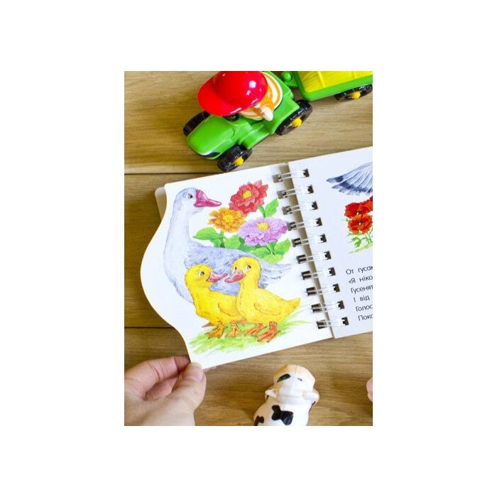 Книга На фермі. Перші кроки - Юлія Каспарова Ранок (9786170963215) изображение 3