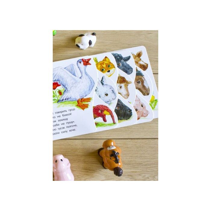 Книга На фермі. Перші кроки - Юлія Каспарова Ранок (9786170963215) изображение 4