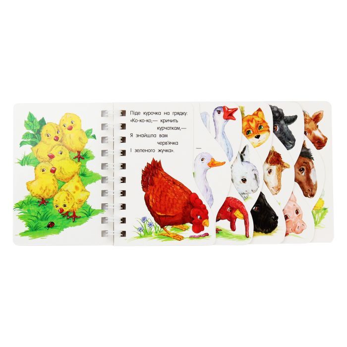 Книга На фермі. Перші кроки - Юлія Каспарова Ранок (9786170963215) изображение 4