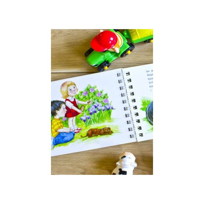 Книга На фермі. Перші кроки - Юлія Каспарова Ранок (9786170963215) изображение 7