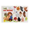 Книга На фермі. Перші кроки - Юлія Каспарова Ранок (9786170963215)