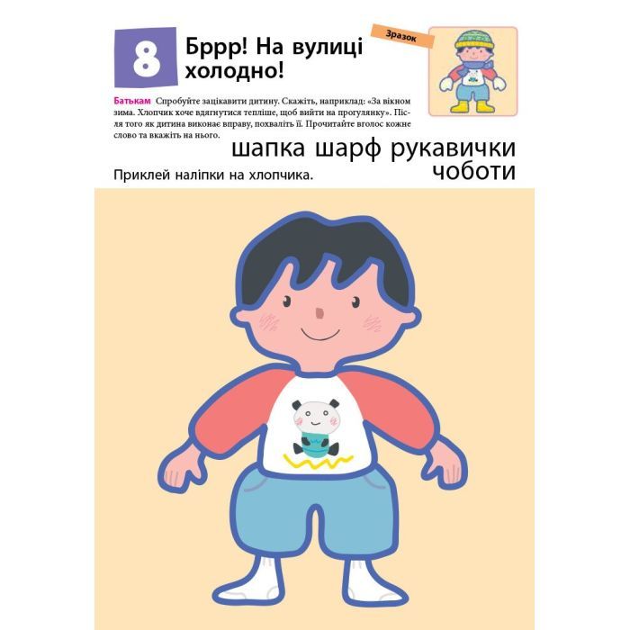 Книга KUMON. Нумо клеїти! Ранок (9786170937070) зображення 9