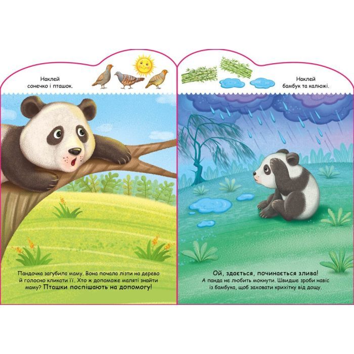 Книга Панда. Створюй історії з наліпками Ранок (9789667505486) изображение 2