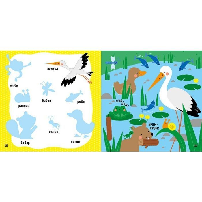 Книга Мої перші слова з наліпками. Тварини - Альона Пуляєва Ранок (9786170986825) изображение 3