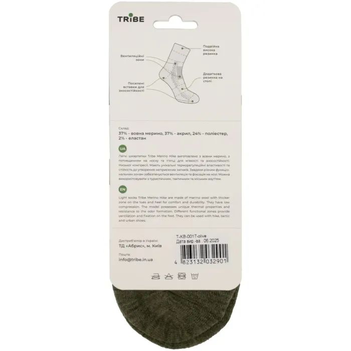Носки Tribe Merino Hike T-KB-0017-olive, 44-46 (T-KB-0017-olive-44-46) изображение 10