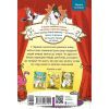 Книга Школа чарівних тварин розслідує. Флейтовий переполох. Книга 4 - Маргіт Ауер Ранок (9786170981141) изображение 2