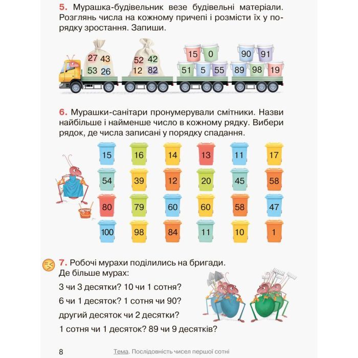 Підручник НУШ Математика. 2 клас - О.М. Гісь, І.В. Філяк Ранок (9786170927224) зображення 2