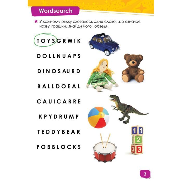 Книга Англійська - це легко. Історія іграшок. Disney Ранок (9786170939517) зображення 3