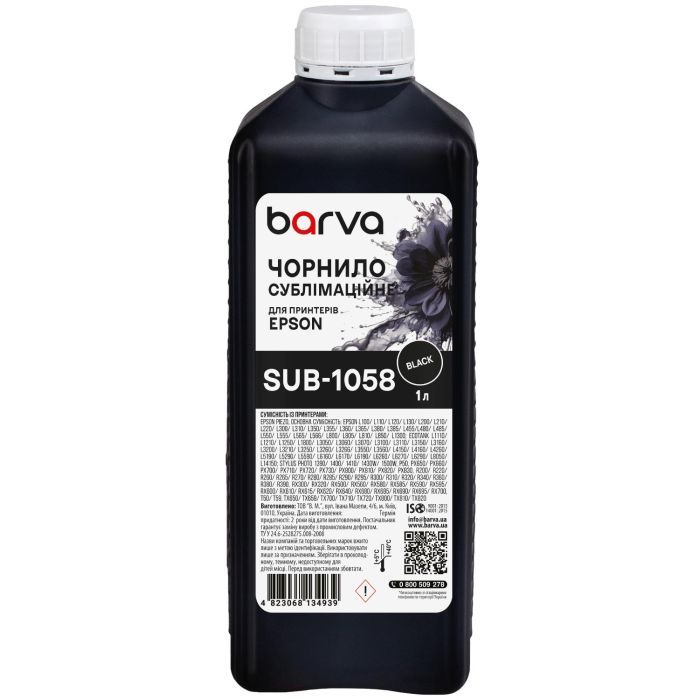 Чорнило Barva Epson 1 л, sublimation, black (SUB-1058)