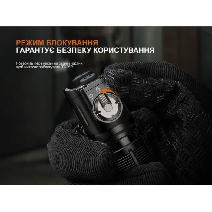 Фонарь Fenix TK25R изображение 10