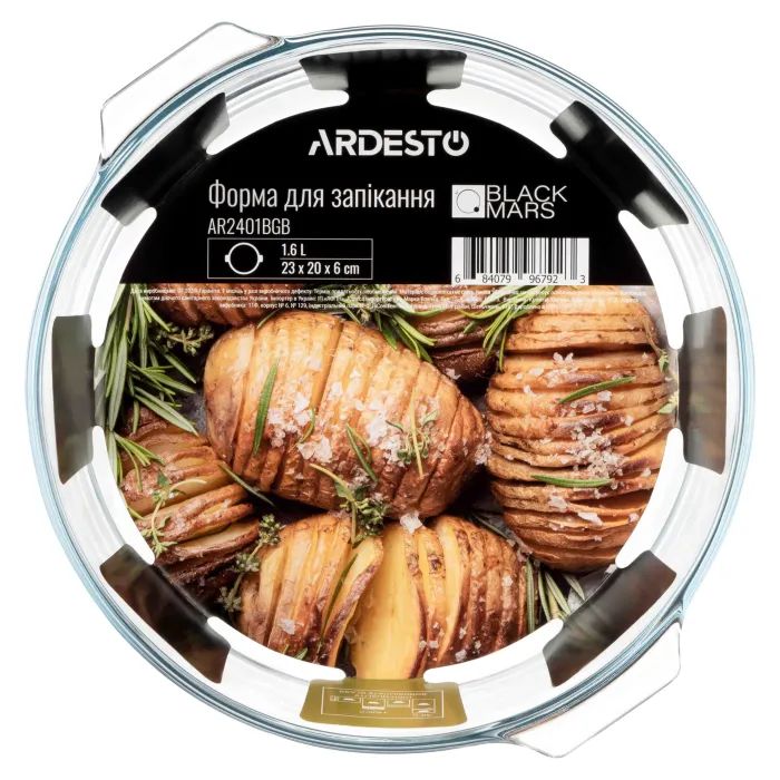 Форма для випікання Ardesto Black Mars 23x20.8x7см, кругла, прозорий (AR2401BGB) зображення 3
