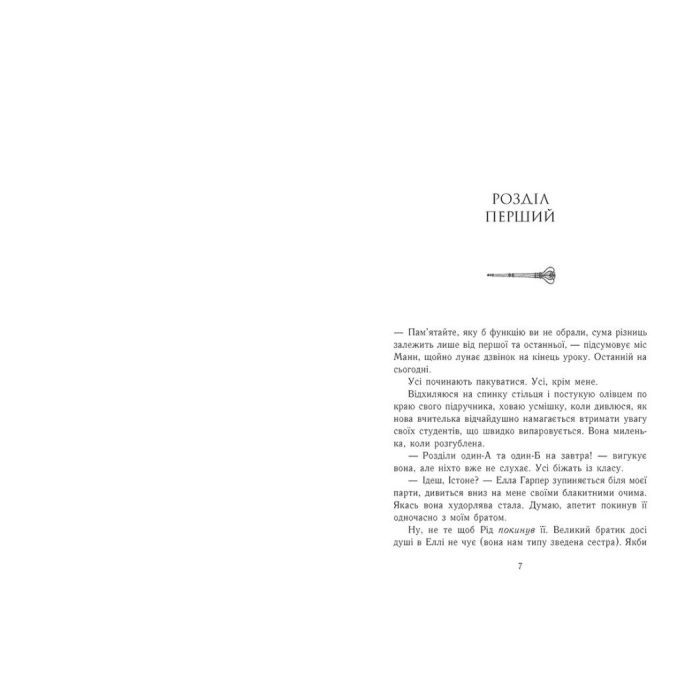 Книга Родина Роялів. Занепалий спадкоємець. Книга 4 - Ерін Ватт Readberry (9786170990044) зображення 2