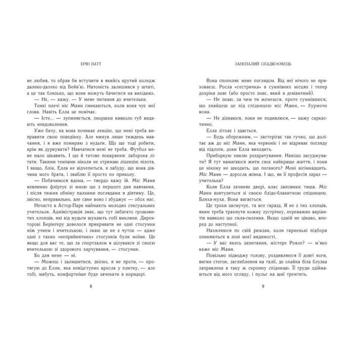 Книга Родина Роялів. Занепалий спадкоємець. Книга 4 - Ерін Ватт Readberry (9786170990044) зображення 3