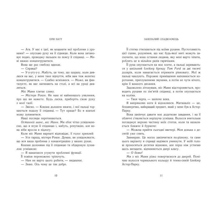 Книга Родина Роялів. Занепалий спадкоємець. Книга 4 - Ерін Ватт Readberry (9786170990044) зображення 4