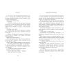 Книга Родина Роялів. Занепалий спадкоємець. Книга 4 - Ерін Ватт Readberry (9786170990044) зображення 4