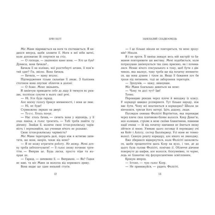 Книга Родина Роялів. Занепалий спадкоємець. Книга 4 - Ерін Ватт Readberry (9786170990044) зображення 5